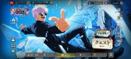 蒼五条　夏油　廻珠14000