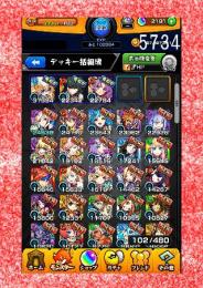 005-5734 オーブ2181 ランク223 アナスタシア+ヨル+カマエル+ビナー+サンダル