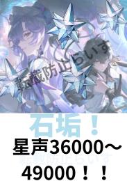 【土日セール🔥】星声36000-49000個！渦模様100-129枚+金髄の波模様10-20枚 ⭐️