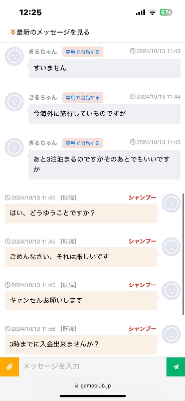 出品画像