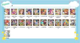 【エコマナ】最安値 初期垢　人気キャラ 検索可 毎日更新 即時対応