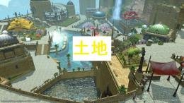 FF14 Mana 土地 ゴブＭ ハウジング マサムネ
