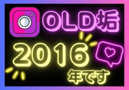 2016年インスタグラム old垢×10個