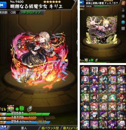 火属性最強運枠　キリエ　チェル運極　ゼーレカード所持　しっかり強い古参アカ