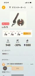 大幅値下げ中　ジョーチャアク10-5までの素材あり　龍属性5装備あり