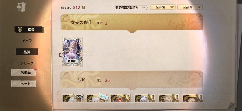 出品画像
