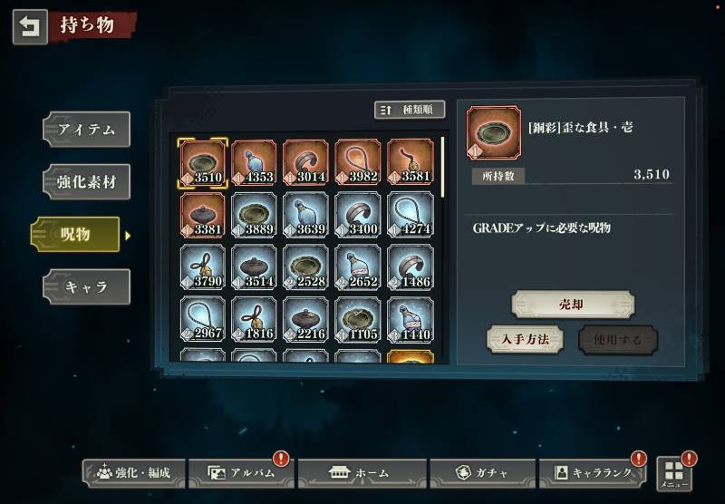 出品画像