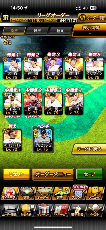 スピリッツ112000⤴︎︎︎⤴︎︎ 極42枚！ KONAMI パワプロ未連携 引退