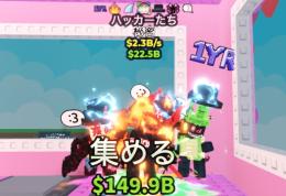 【限定変異付】Los hackers 2.3B/s