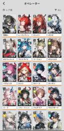 両完凸多数廃課金引退アカウント