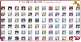 【グラクロ】手ごろなお値段 人気SSR揃い 検索可 毎日更新 初期アカウント
