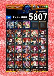 オーブ計4843 迅 栗花落2体 三玖 承太郎SC メビウス ヤクモ ルシファー2体