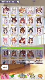 ファル子、タイキシャトル、ビワハヤヒデ等。たづなスーパークリーク1凸、ファインモーションなど