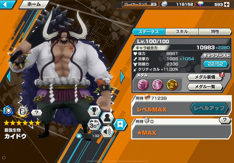 激安?】DF最強 超フェス カイドウ 100レベ フルブ 22マス解放 ?593個 
