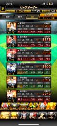 プロ野球スピリッツA(極み26人、凸コーチ２個)