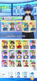  引退垢総戦力200万超 ！吹雪、鬼道完凸