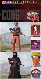 賞品パス購入済！NARUTOボイスセレクトクレート獲得済&NARUTO衣装+暁衣装持ち垢