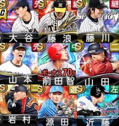 エナジー950以上獲得可能! ほぼ日ハム純正　前田極可能！