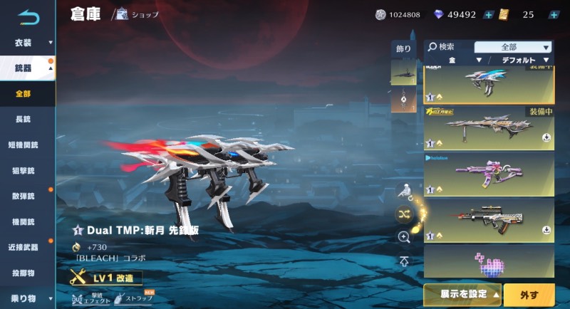 出品画像