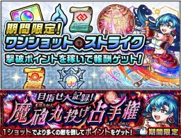 ワンショットストライク代行 🌟業界最速/最安/最効率🌟