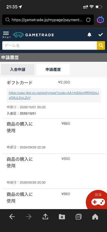 出品画像