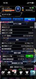 2015年からのアカウントモンスト引退