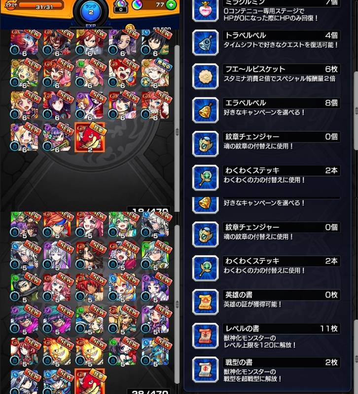 ガチャ限44体 オーブ77個 モンスト リセマラアカウント 即購入 モンスト ゲームクラブ