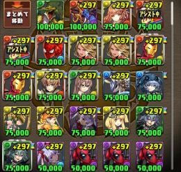 MARVELコラボ多数微課金アカウント