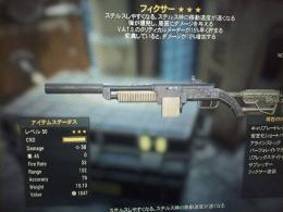 PS4 ミュータント　爆発クリメ＆発射速度　フィクサー２本セット
