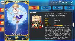 ファンタズムーン宝具5 石2100 呼符340 ボックスイベ200箱開封済