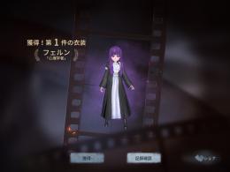 フェルン所持アカウント