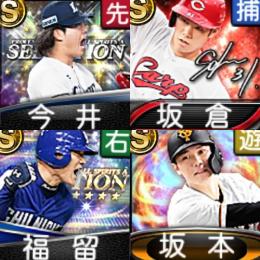 【190】ｴﾅｼﾞｰ1579個 S24人 Vロード7途中まで 2023S2坂本