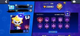 キャラ95体　レベル11 21体　トロ22000