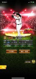 柳田極、OB城島、ultra丸、田中将大、山本、坂本、山田等々