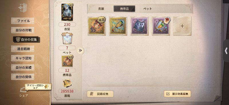 出品画像