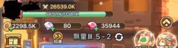 キノコ伝説　初日鯖　総課金額70万超