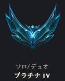 プラチナ4