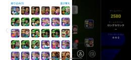 廃課金.エンバペ.デンベレ.へーネス.フリット.スアレス.シュマイケル.ネスタなど環境選手多数
