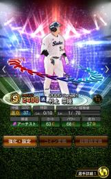 EX村上宗隆.藤川球児　KONAMI未連携