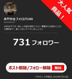 【高アクティブ OLD垢】日本人フォロワー731人 Noシャドウバン 自動納品 最安値