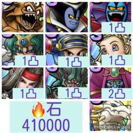 🔥【初期垢石41万】超魔王3体エスタークハーゴン1凸＆りゅうおう 導きセーニャ1凸