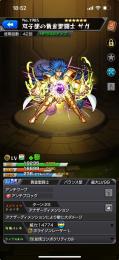 ガチャ限運極3種、ガチャ限2000↑‼️貴重な天魔4適正自陣艦隊可能‼️