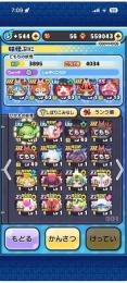 ぷにぷに引退垢