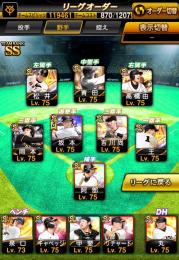 【急募です！】古参垢2018年〜巨人純正。投打大谷、最新外木場、最新松阪あり