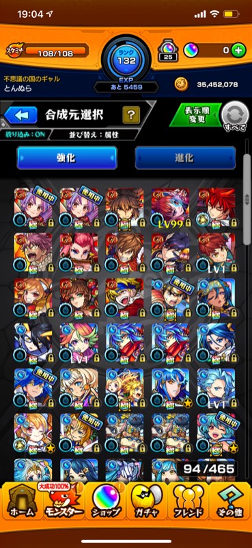 モンスト 限定キャラ多数 モンスト ゲームクラブ