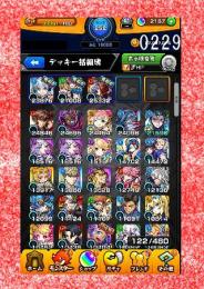 004-0229 オーブ2167 ランク252 ネオ+1年生+ペルセウス+サンダル+メタトロン
