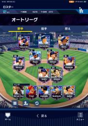 ドジャース純正。廃課金限定大谷、投手大谷