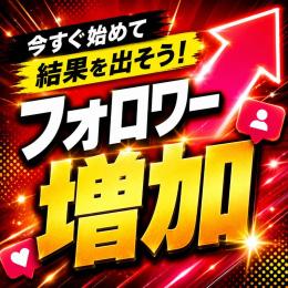 📈フォロワー3000人追加📈 