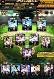 【12球団・超最高級品】極85 スピ122125🏆️ Aﾗﾝｸ300 豪華OB