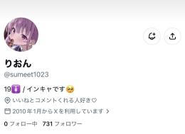 ⭐️【フォロワ700人超え】x裏アカ女子アカ【副業 夜職 収益化 シャドウバン無 】